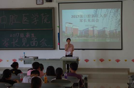 说明: C:\Users\Administrator\Desktop\3044永利集团2017级新生家长会顺利召开\3.jpg