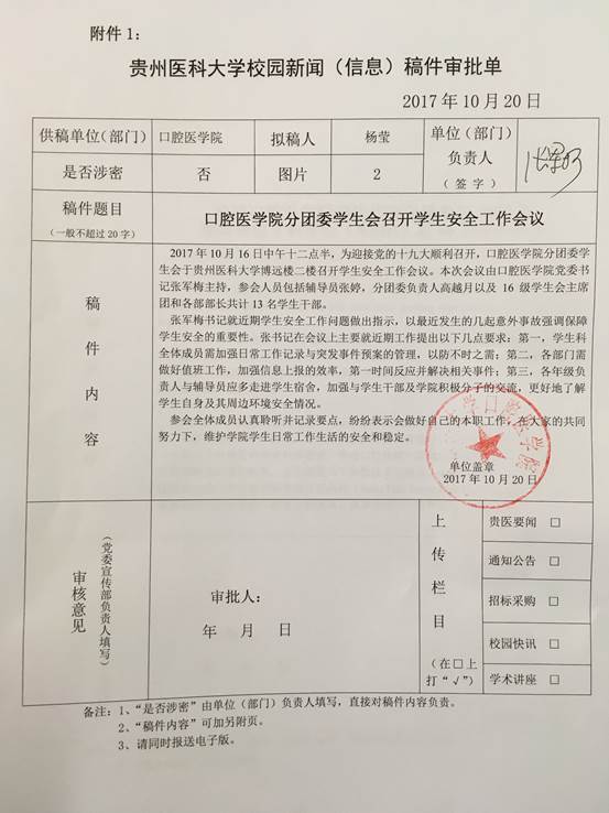 说明: C:\Users\Administrator\Desktop\3044永利集团分团委员工会召开员工安全工作会议\32DD8BB5B0796ECD865813C6EE1366E0.png